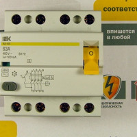 RCD selectiv: dispozitiv, scop, domeniu + circuit și nuanțe de conexiune